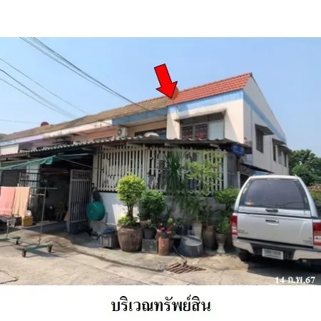 ทรัพย์ บสส. รหัส TL0201 ทาวน์เฮ้าส์  สมุทรปราการ 3260000