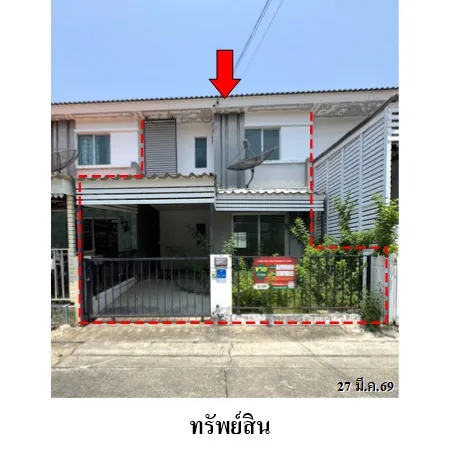 ทรัพย์ บสส. รหัส TL0203 ทาวน์เฮ้าส์  สมุทรปราการ 1633000
