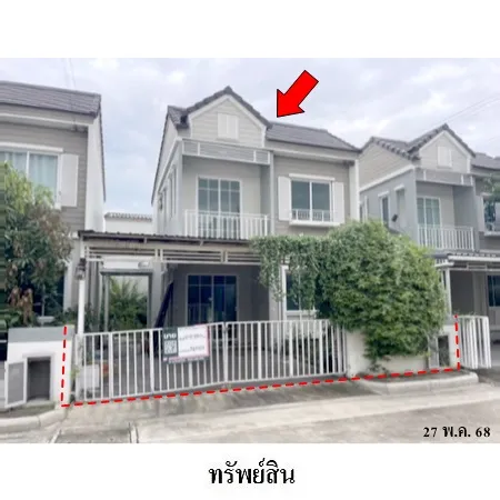 ทรัพย์ บสส. รหัส TL0225 ทาวน์เฮ้าส์  ปทุมธานี 2811000