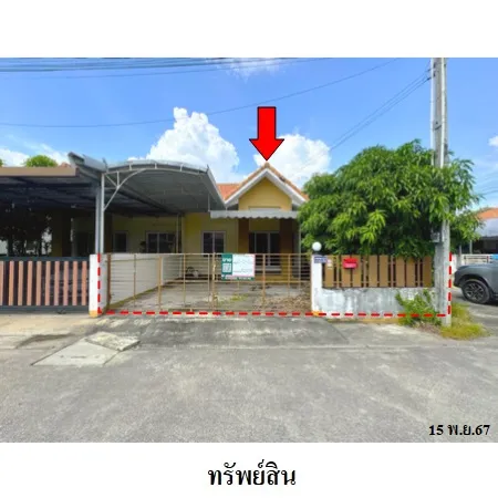 ทรัพย์ บสส. รหัส TL0237 บ้านแฝด  ระยอง 1618000