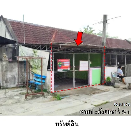 ทรัพย์ บสส. รหัส TL0238 ทาวน์เฮ้าส์  สงขลา 950900