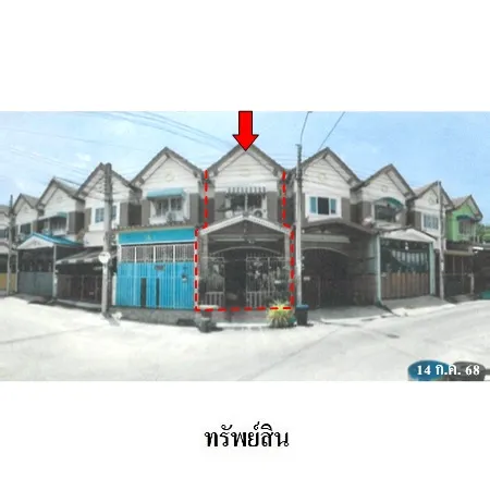 ทรัพย์ บสส. รหัส TL0257 ทาวน์เฮ้าส์  กรุงเทพมหานคร 1773000