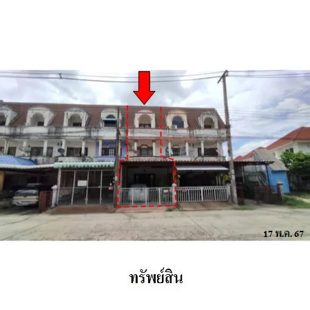 ทรัพย์ บสส. รหัส TL0295 ทาวน์เฮ้าส์  ขอนแก่น 1796000