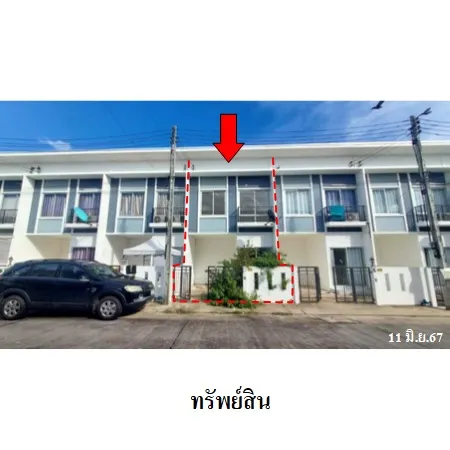 ทรัพย์ บสส. รหัส TL0297 ทาวน์เฮ้าส์ อุบลราชธานี 1577000