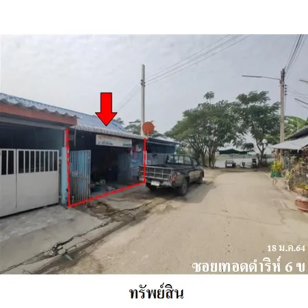 ทรัพย์ บสส. รหัส TL0300 ทาวน์เฮ้าส์  นครปฐม 463000