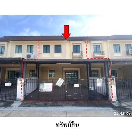 ทรัพย์ บสส. รหัส TL0332 ทาวน์เฮ้าส์  สมุทรปราการ 2231000