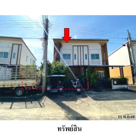 ทรัพย์ บสส. รหัส TL0346 ทาวน์เฮ้าส์  กรุงเทพมหานคร 2781000