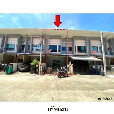 ทรัพย์ บสส. รหัส TL0348 ทาวน์เฮ้าส์  สมุทรปราการ 1832000