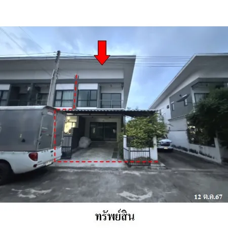 ทรัพย์ บสส. รหัส TL0354 ทาวน์เฮ้าส์ ชลบุรี 2003000