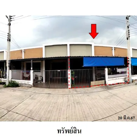 ทรัพย์ บสส. รหัส TL0361 ทาวน์เฮ้าส์  ระยอง 1480000