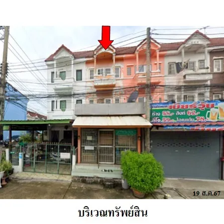 ทรัพย์ บสส. รหัส TL0362 ทาวน์เฮ้าส์  ปทุมธานี 2030000