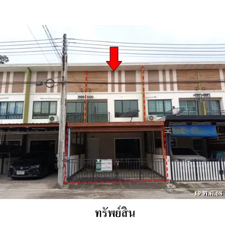 ทรัพย์ บสส. รหัส TL0366 ทาวน์เฮ้าส์ ระยอง 1550000