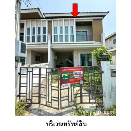 ทรัพย์ บสส. รหัส TL0406 ทาวน์เฮ้าส์  สมุทรปราการ 2535000