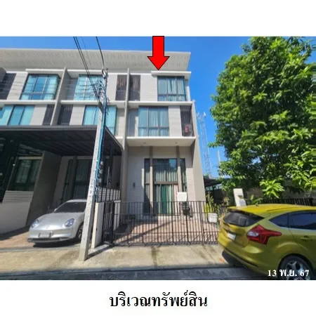 ทรัพย์ บสส. รหัส TL0427 ทาวน์เฮ้าส์  กรุงเทพมหานคร 7575000