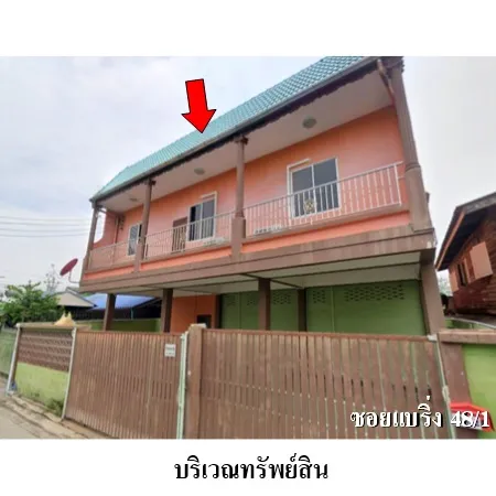 ทรัพย์ บสส. รหัส TL0485 ทาวน์เฮ้าส์  สมุทรปราการ 4265000
