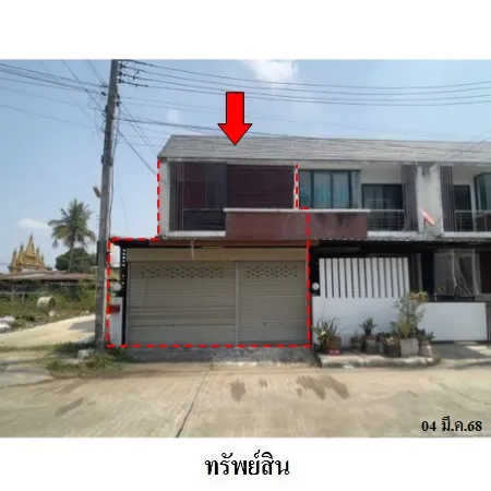 ทรัพย์ บสส. รหัส TL0506 ทาวน์เฮ้าส์ มุกดาหาร 1898000