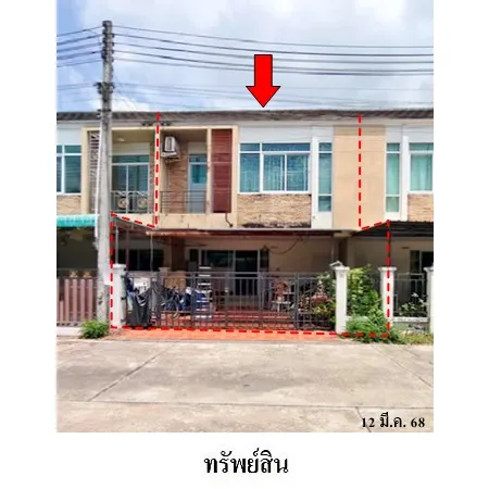 ทรัพย์ บสส. รหัส TL0507 ทาวน์เฮ้าส์  ชลบุรี 1863000