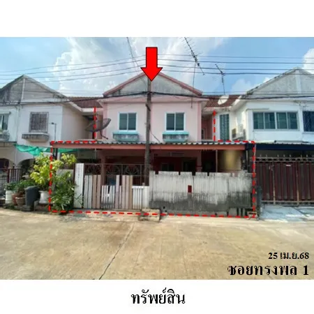 ทรัพย์ บสส. รหัส TL0522 ทาวน์เฮ้าส์  ปทุมธานี 2240000