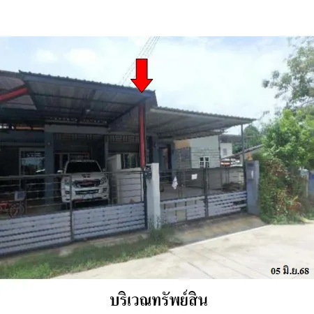 ทรัพย์ บสส. รหัส TL0539 บ้านแฝด  ระยอง 1482000