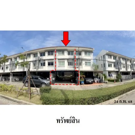 ทรัพย์ บสส. รหัส TL0546 ทาวน์เฮ้าส์ สมุทรปราการ 3033000