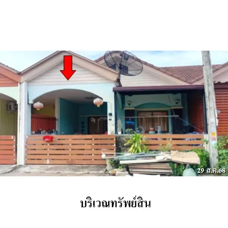 ทรัพย์ บสส. รหัส TL0550 ทาวน์เฮ้าส์ ชลบุรี 1400000