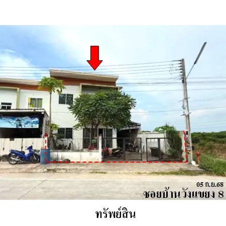 ทรัพย์ บสส. รหัส TL0556 บ้านแฝด  ระยอง 2500000