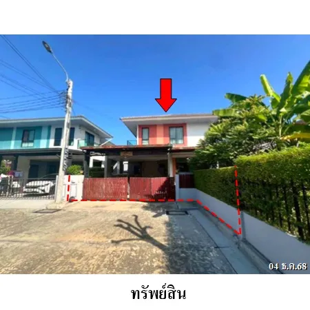 ทรัพย์ บสส. รหัส TL0618 บ้านเดี่ยว  นนทบุรี 5500000