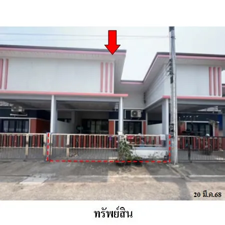 ทรัพย์ บสส. รหัส TL0747 ทาวน์เฮ้าส์ ระยอง 1327000