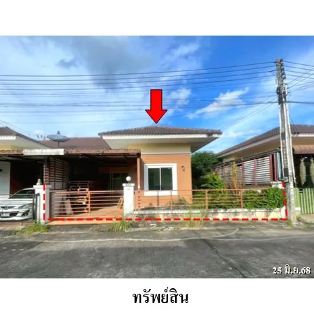 ทรัพย์ บสส. รหัส TL0809 บ้านแฝด ระยอง 1821000
