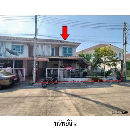 ทรัพย์ บสส. รหัส TL0830 ทาวน์เฮ้าส์  ปทุมธานี 2524000