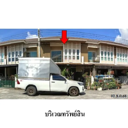 ทรัพย์ บสส. รหัส TL0960 ทาวน์เฮ้าส์  สมุทรปราการ 2792000