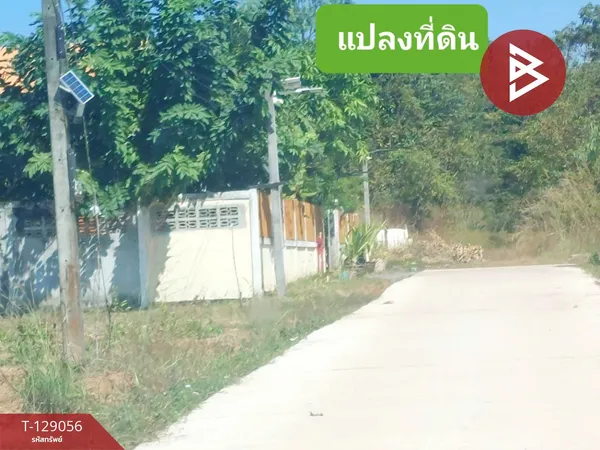 ขายที่ดิน เนื้อที่ 1 งาน อ.เพ็ญ อุดรธานี อยู่ในพื้นที่ชุมชน