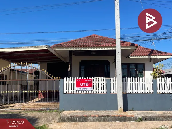 ขายบ้านเดี่ยวชั้นเดียว เนื้อที่ 54.5 ตร.วา บุ่ง อำนาจเจริญ