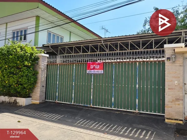 ขายบ้านเดี่ยวพร้อมโกดัง เนื้อที่ 2 งาน ท่าทราย นนทบุรี