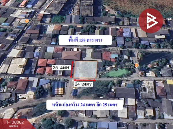 ขายที่ดิน เนื้อที่ 1 งาน 57 ตร.วา บางด้วน สมุทรปราการ