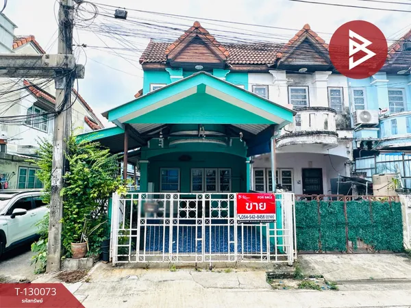 ขายทาวน์เฮ้าส์ หมู่บ้านพงษ์ศิริชัย 4 เพชรเกษม 81 หนองแขม กรุงเทพมหานคร