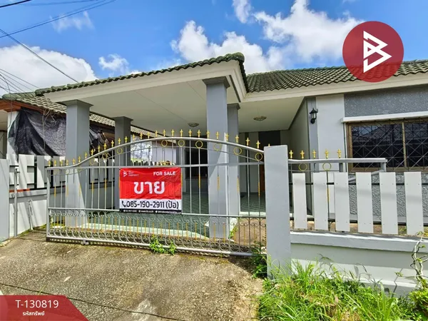 ขายบ้านเดี่ยว หมู่บ้านเพิ่มทรัพย์ ท่าช้าง จันทบุรี