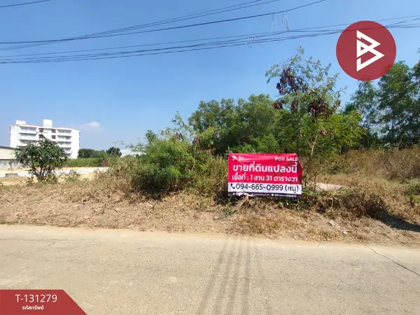 ขายที่ดิน เนื้อที่ 1 งาน 31 ตร.วา พุทธมณฑล นครปฐม