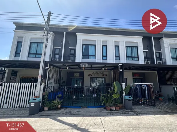 ขายทาวน์เฮ้าส์ หมู่บ้านไบรตัน บางปะกง (Brighton Bangpakong) ฉะเชิงเทรา