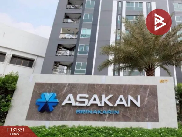 ขายคอนโด อัสสกาญจน์ เพลส ศรีนครินทร์ (Assakarn Place Srinakarin) กรุงเทพมหานคร