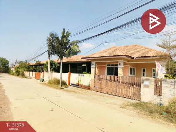 ขายบ้านเดี่ยวชั้นเดียว เนื้อที่ 68 ตร.วา แปลงยาว ฉะเชิงเทรา