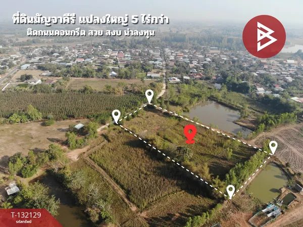 ขายที่ดิน เนื้อที่ 5 ไร่ 5.2 ตร.วา มัญจาคีรี ขอนแก่น