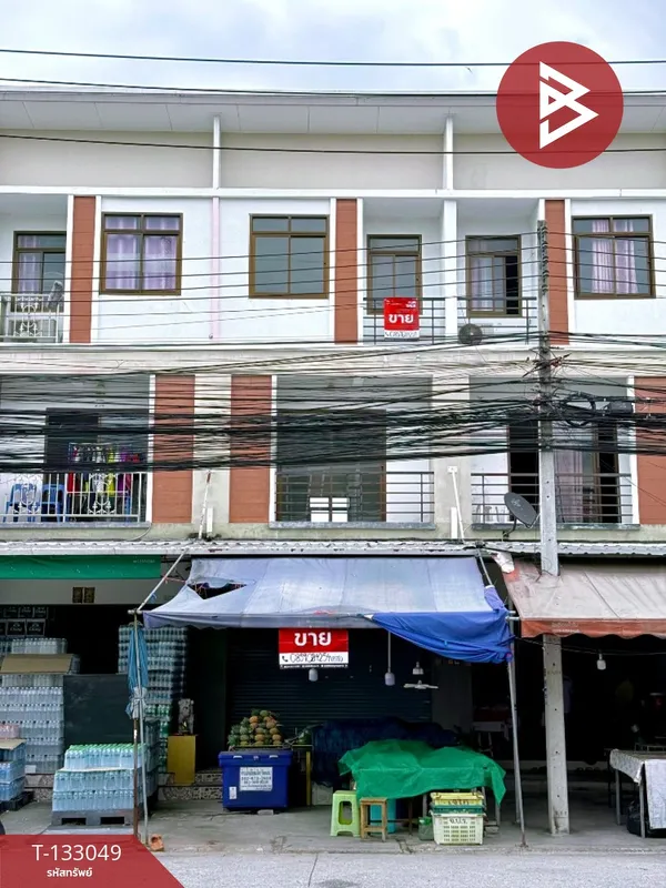 ขายอาคารพาณิชย์ หมู่บ้านแฟมิลี่ซิตี้ ชลบุรี (Family City) พร้อมอยู่