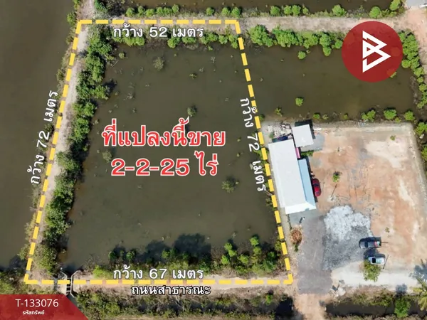 ขายที่ดิน เนื้อที่ 2 ไร่ 2 งาน 25.5 ตารางวา เกาะขวาง จันทบุรี