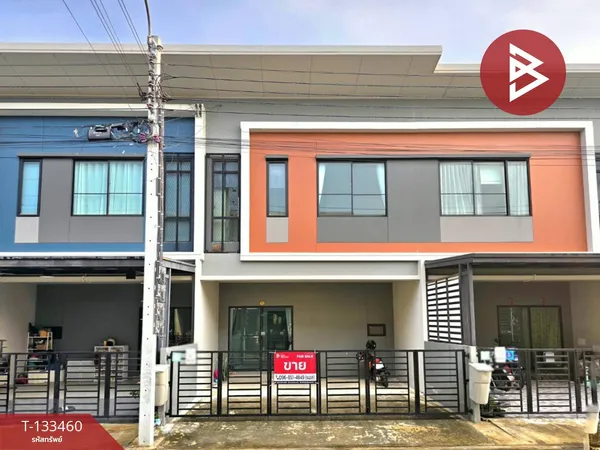 ขายทาวน์เฮ้าส์ หมู่บ้านสิริเพลส บางใหญ่ (Siri Place Bangyai) นนทบุรี