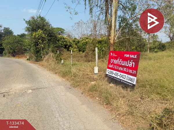 ขายที่ดิน เนื้อที่ 2 ไร่ 2 งาน 30 ตร.วา สารภี เชียงใหม่