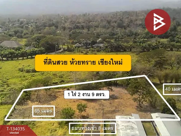 ขายที่ดิน เนื้อที่ 1 ไร่ 2 งาน 9 ตารางวา ห้วยทราย แม่ริม เชียงใหม่