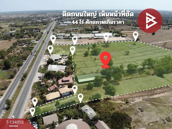 ขายที่ดินแปลงใหญ่ เนื้อที่ 44 ไร่ 1 งาน 59 ตารางวา ตำบลเขวา เมืองมหาสารคาม ทำเลดีติดถนน