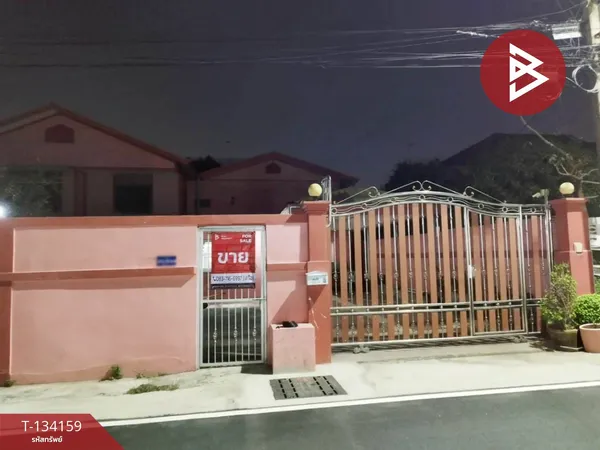 ขายบ้านเดี่ยวชั้นเดียว เนื้อที่ 99 ตร.วา ท้ายบ้าน สมุทรปราการ