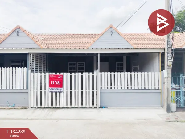 ขายทาวน์เฮ้าส์ชั้นเดียว หมู่บ้านรุ้งตะวัน คลองโยง พุทธมณฑล นครปฐม